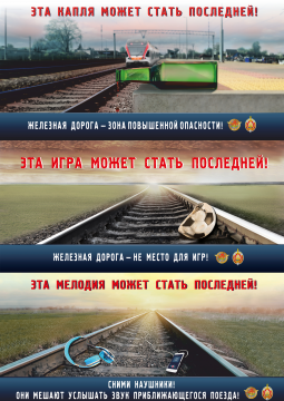 Будьте осторожны!