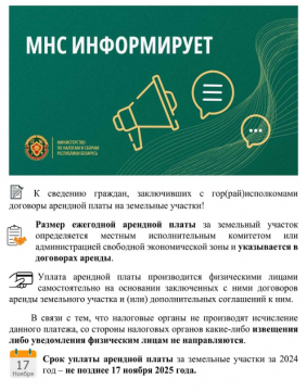 МЧС информирует 