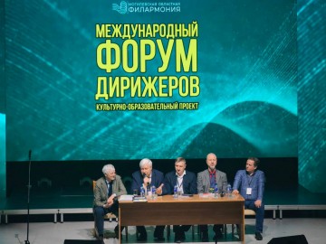 «Оркестр народных инструментов как национальное достояние страны»