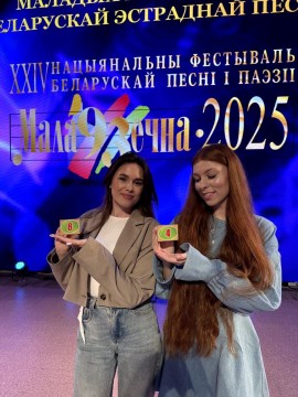 Национальный фестиваль белорусской песни и поэзии