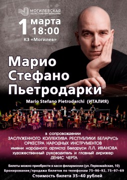 Репортаж телеканала "Беларусь 4 Могилев" о концерте Марио Стефано Пьетродарки 