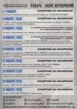 Анонс на январь 2026