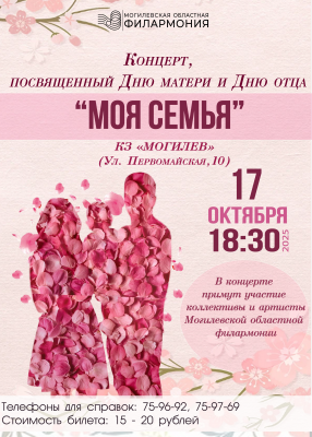 Моя семья