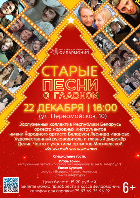 Старые песни о главном