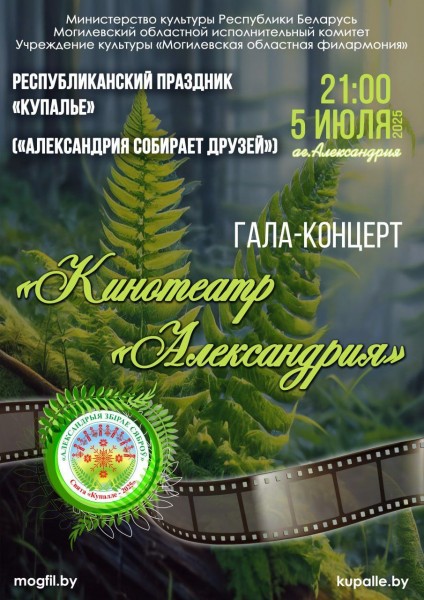 Кинотеатр «Александрия