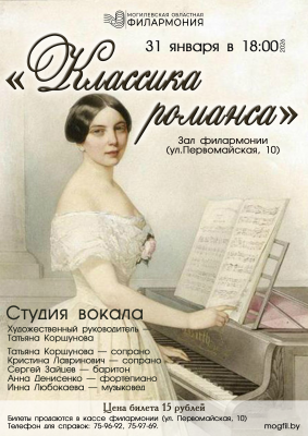 Классика романса