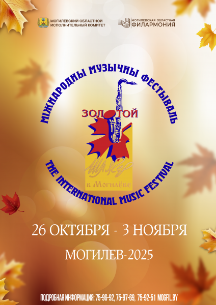 Золотой шлягер 2025
