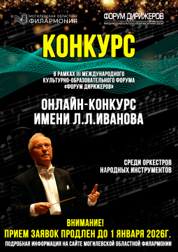 Онлайн-конкурс