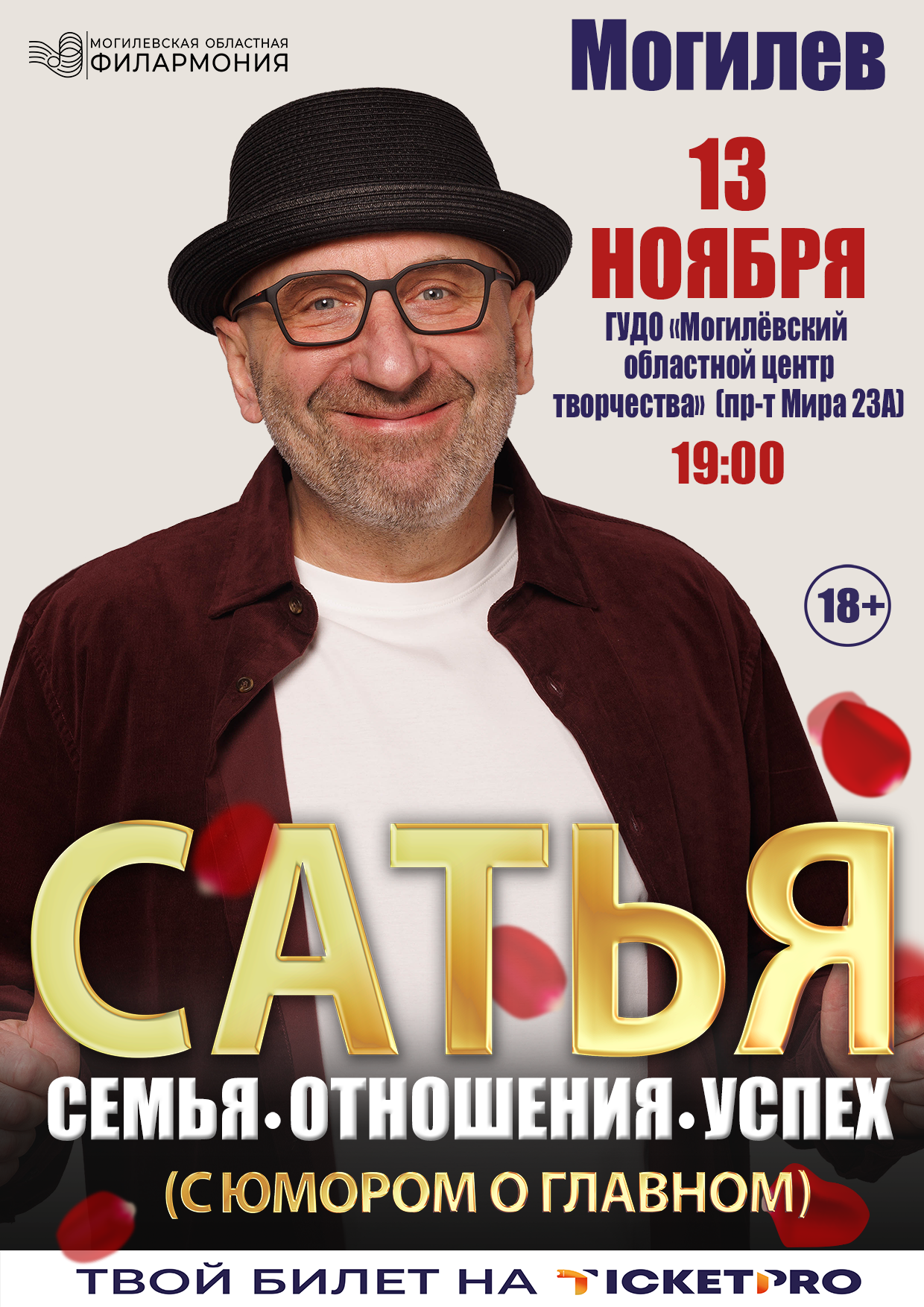 Сатья Дас 