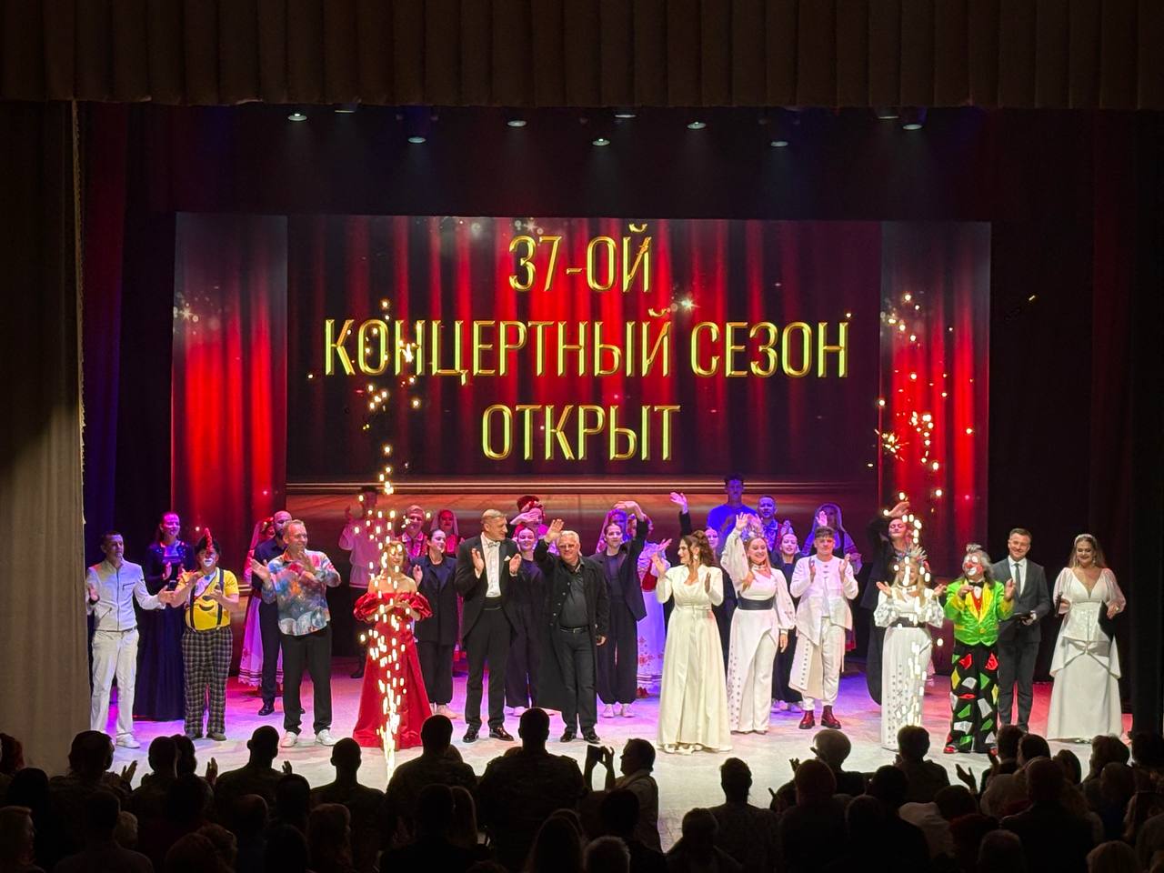 Открытие 37-го концертного сезона