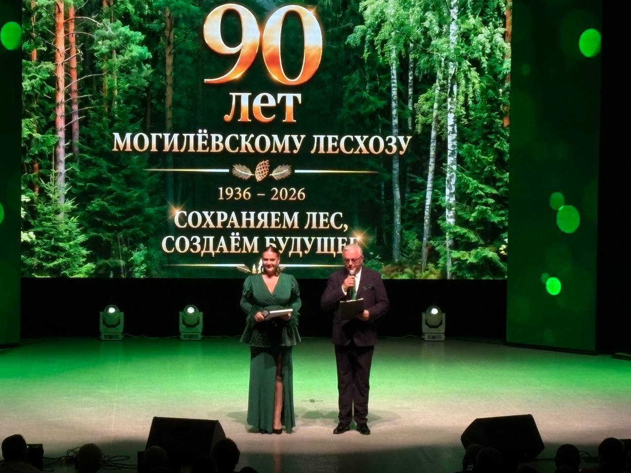 День работников леса